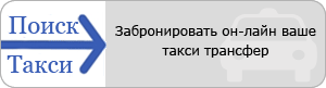 Такси передачи со всех уголков Крита Минос деревни